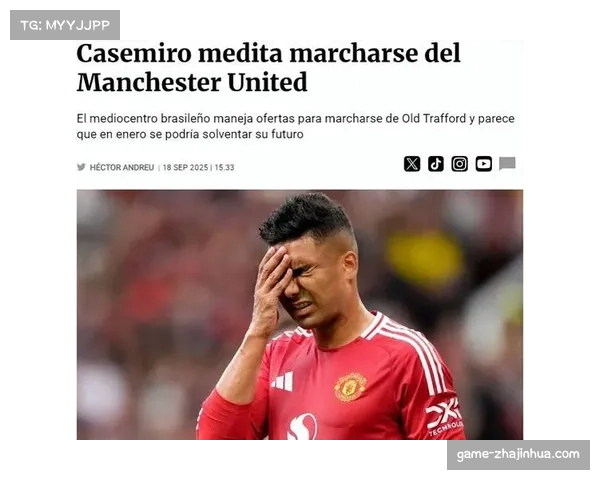 曼联主场战术博弈，卡塞米罗状态成中场防守关键